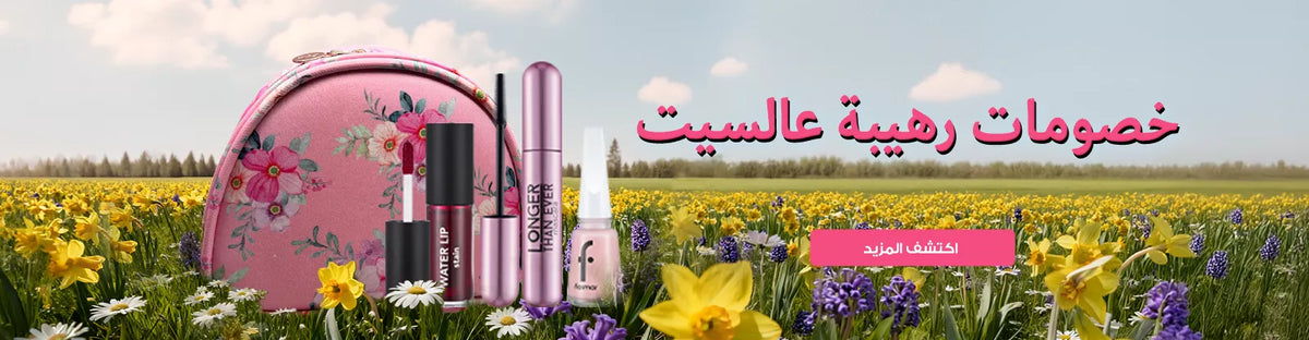 Beauty set