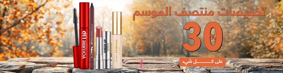 خصم 30% ثابت