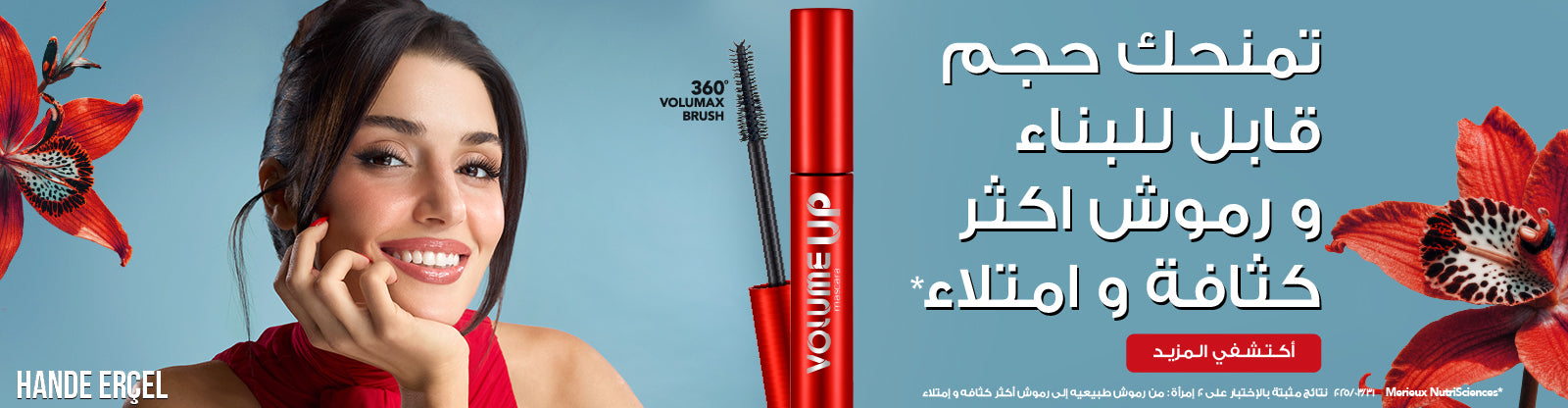 volume up mascara